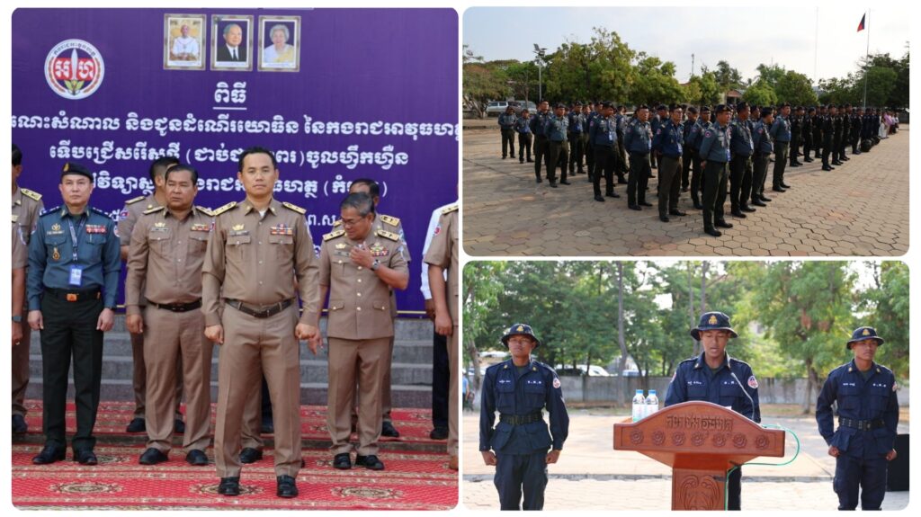 ប្រធានគណបញ្ជាការឯកភាពខេត្តកំពង់ធំជម្រុញឲ្យមន្រ្តីកងរាជ អាវុធហត្ថទើបជាប់ថ្មីខិតខំរៀនសូត្រហ្វឹកហាត់ឲ្យបានខ្ជាប់ខ្ជួន
