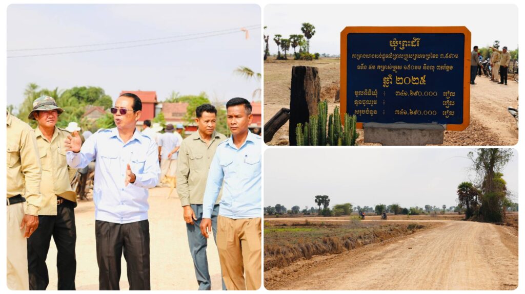 អភិបាលស្រុកស្ទោង លើកទឹកចិត្តអាជ្ញាធរឃុំត្រូវអភិវឌ្ឍមូលដ្ឋាន ឆ្លើយតបទៅនឹងតម្រូវការជាអាទិភាពរបស់ពលរដ្ឋខ្លួន